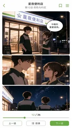 漫蛙漫画阅读页界面